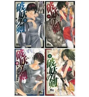 Manga Set Hayou no Tsurugi (4) (★未完)破妖の剣  1～4巻セット)  / 松元陽