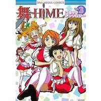 Manga Complete Set Mai-Hime (3) (舞HiME コミックアンソロジー(DNAメディアコミックス) 全3巻セット / アンソロジー) 