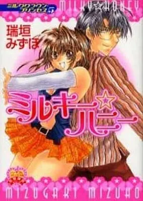 Manga Complete Set Milk Crown Princess (5) (ミルククラウン・プリンセス 全5巻セット)  / Mizugaki Mizuho