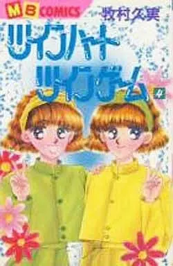 Manga Complete Set Twin Heart Twin Game (4) (ツインハート・ツインゲーム 全4巻セット)  / 牧村久美