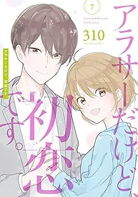 Manga Set Arasa Dakedo, Hatsukoi desu. (7) (アラサーだけど、初恋です。 コミック 全7巻セット)  / 310
