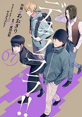 Manga Durarara!! Re;Dollars Arc (Durarara!! RE;Dollars-hen) vol.7 (デュラララ!! RE;ダラーズ編(7) (Gファンタジーコミックス))  / Yasuda Suzuhito & Narita Ryohgo & Aogiri