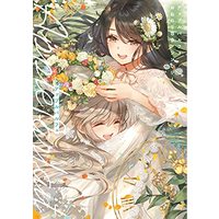 Manga Parfait: One-Loli Yuri Anthology (アップルパルフェ おねロリ百合アンソロジー (百合姫コミックス))  / Anthology