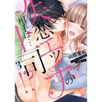 Yamada Ai Hi Manga ( show all stock )| Buy Japanese Manga
