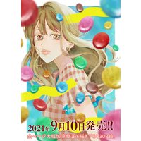 Manga Bitter Chocolate (マーブルビターチョコレート (ビームコミックス))  / 幌山 あき
