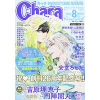 Magazine Chara (キャラ 2021年 08 月号 [雑誌]) 