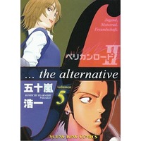 Manga Complete Set Pelican Road (5) (ペリカンロードII 全5巻セット)  / Igarashi Kohichi