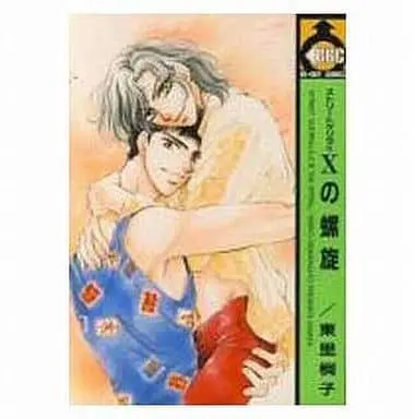 Manga Set Street Guerrilla (6) (未完セット)ストリートゲリラ 1～6巻(BE×BOY COMICS))  / Higashizato Kirico