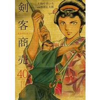Manga Kenkaku Shoubai vol.40 (剣客商売(リイド社)(40))  / Oshima Yasuichi & Ikenami Shoutarou