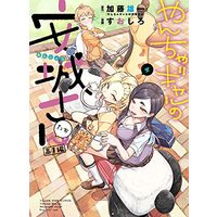 Manga Yancha Gal no Anjou-san vol.4 (やんちゃギャルの安城さんたち 高1編 4 (4巻) (YKコミックス)) 