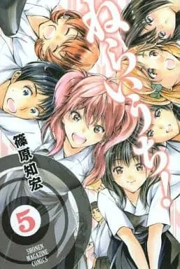 Manga Complete Set Neraiuchi! (5) (ねらいうち! 全5巻セット)  / Shinohara Tomohiro