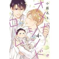 Manga Set Omega Syndrome (4) (■未完セット)オメガ・シンドローム 1～4巻)  / Kobaco Aki
