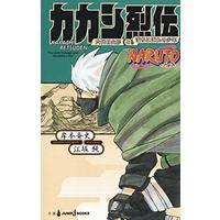 Novel Naruto - Kakashi Retsuden (NARUTO―ナルト― カカシ烈伝 六代目火影と落ちこぼれの少年 (JUMP j BOOKS))  / Kishimoto Masashi & Esaka Jun