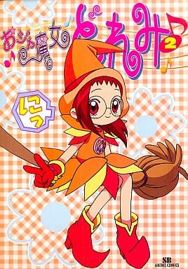 Manga Ojamajo Doremi vol.2 (おジャ魔女どれみ (2) (SBアニメコミックス)) 