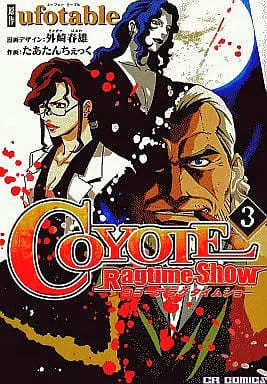 Manga Complete Set Coyote Ragtime Show (3) (コヨーテラグタイムショー 全3巻セット)  / Tartan Check