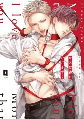Manga Kiss wa Tsugai ni Hizamazuku (キスは番にひざまずく (リキューレコミックス))  / Enuoka Yochi