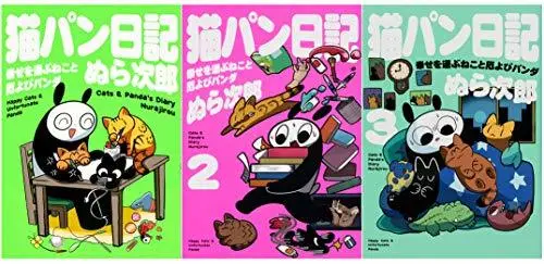 Manga Set Neko Pan Nikki (3) (猫パン日記 幸せを運ぶねこと厄よびパンダ 1-3巻セット)  / ぬら次郎