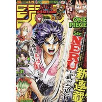 Magazine Weekly Shonen JUMP (週刊少年ジャンプ(31) 2021年 7/19 号 [雑誌]) 