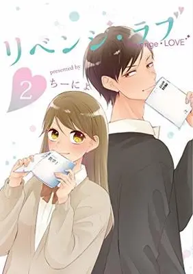 Revenge Love Manga | Buy Japanese Manga
