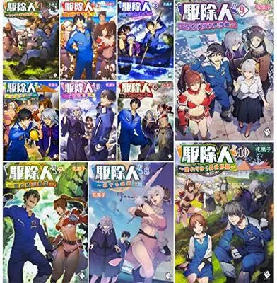 Manga Set Kujonin (10) (駆除人 単行本 1-10巻セット) 