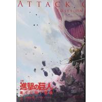 Novel Attack on Titan (進撃の巨人 果てに咲く薔薇(上) (KCデラックス))  / Kougyoku Izuki & KODANSHA USA PUBLISHING