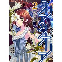 Manga Kuria Kuoria vol.2 (クリア・クオリア 2 新装版 (MFコミックス))  / Endou Minari