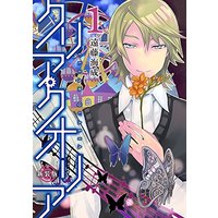 Manga Kuria Kuoria vol.1 (クリア・クオリア 1 新装版 (MFコミックス))  / Endou Minari
