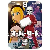 Manga Overlord: The Undead King Oh! (Overlord: Fushisha no Oh!) vol.8 (オーバーロード 不死者のOh! (8) (角川コミックス・エース))  / Maruyama Kugane & so-bin & Juu Ami