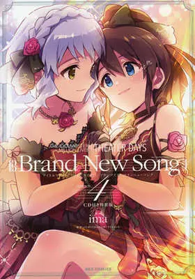Special Edition Manga with Bonus THE IDOLM@STER MILLION LIVE! THEATER DAYS Brand New Song vol.4 (アイドルマスター ミリオンライブ! シアターデイズ Brand New Song(特装版)(4))  / Live & バンダイナムコエンターテインメント & ｉｍａ