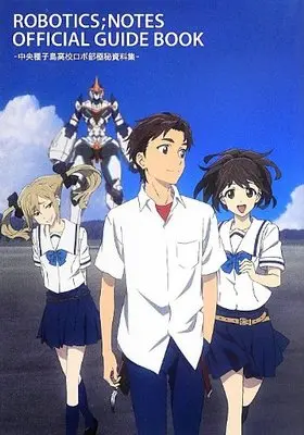 Official Guidance Book Robotics;Notes (ROBOTICS;NOTES OFFICIAL GUIDE BOOK  ‐中央種子島高校ロボ部極秘資料集‐) 