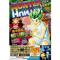 Manga Hunter x Hunter vol.7 (HUNTER×HUNTER総集編 Treasure 7 (集英社マンガ総集編シリーズ))  / Togashi Yoshihiro