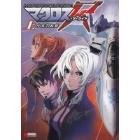 Manga Macross Series (マクロス・ザ・ライド〈上〉 (DENGEKI HOBBY BOOKS))  / Kodachi Ukyo