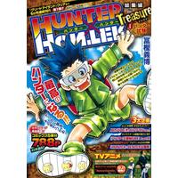 Manga Hunter x Hunter vol.1 (HUNTER×HUNTER総集編 Treasure 1 (集英社マンガ総集編シリーズ))  / Togashi Yoshihiro