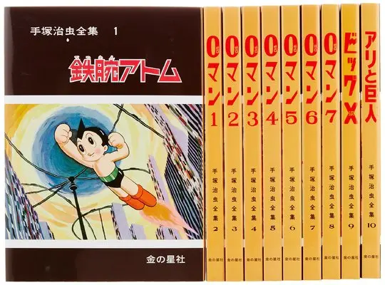 Manga Set Tezuka Osamu Zenshuu (10) (手塚治虫全集(全10巻セット))  / Tezuka Osamu