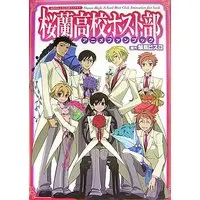 Official Fan Book Ouran Koukou Host Club (Ouran High School Host Club) (桜蘭高校ホスト部アニメファンブック)  / Hatori Bisco