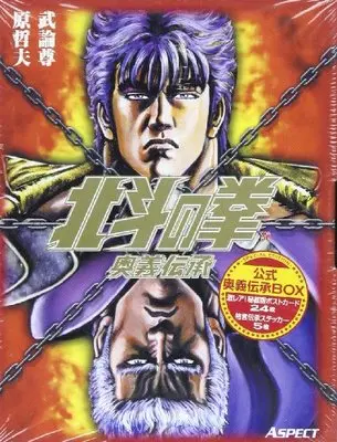 Manga Hokuto no Ken (公式奥義伝承BOX 北斗の拳奥義伝承 SPECIAL EDITION ([ポストカード])) 