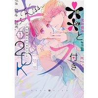 Manga ** to Kiss Tsuki 2DK vol.1 (**とキス付き2DK(1) (シルフコミックス))  / Colis