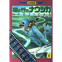 Manga Nausicaä of the Valley of the Wind (Kaze no Tani no Nausicaä) vol.1 (風の谷のナウシカ (1) (講談社アニメコミックス (61))) 