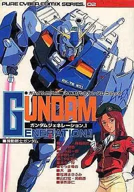 Manga Complete Set Gundam series (4) (ガンダムジェネレーション 全4巻セット / アンソロジー) 