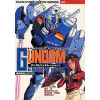 Manga Complete Set Gundam series (4) (ガンダムジェネレーション 全4巻セット / アンソロジー) 