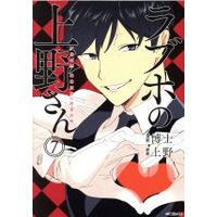 Hakase Manga | Buy Japanese Manga