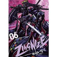 Manga Zingnize vol.6 (ZINGNIZE(6): リュウコミックス)  / Warai Naku