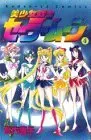 Manga Sailor Moon (Bishoujo Senshi Sailor Moon) vol.4 (美少女戦士セーラームーン (4) (講談社コミックスなかよし (753巻)))  / Takeuchi Naoko