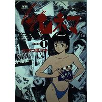 Manga Mr. Cinema vol.1 (Mr.シネマ 1 (ヤングサンデーコミックス))  / Ootsubo Maki