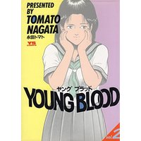 Manga Young Blood (Nagata Tomato) vol.2 (YOUNG BLOOD 2 (ヤングサンデーコミックス))  / Nagata Tomato