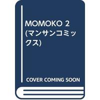 Manga Momoko (Aikawa Tetsuya) vol.2 (MOMOKO 2 (マンサンコミックス))  / Aikawa Tetsuya