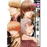 Manga Punch↑+Jinan Joutou (Punch↑+次男上等)  / Kano Shiuko