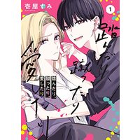 Manga Fundari, Kettari, Aishitari vol.1 (踏んだり、蹴ったり、愛したり1 (シルフコミックス))  / Ichiya Sumi