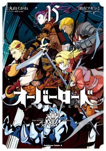 Manga Overlord vol.15 (オーバーロード(15))  / Miyama Fugin & Ooshio Satoshi & Maruyama Kugane & so-bin