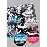 Special Edition Manga Bakemonogatari vol.14 (化物語(14)特装版 (講談社キャラクターズA))  / Oh! Great